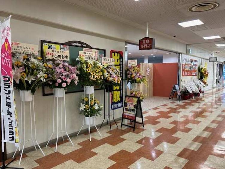 【パトリア葛西店】2階に「買取はち８」がオープンしました！の写真5