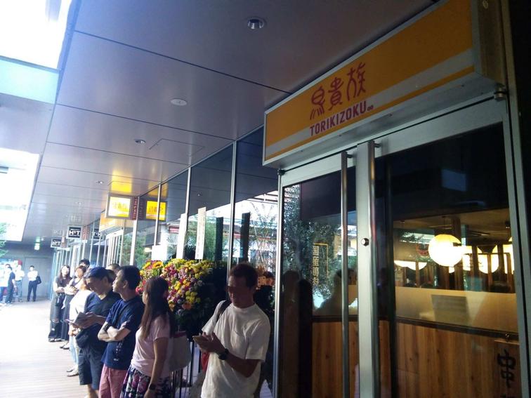 【パークシティ武蔵小山】「鳥貴族 武蔵小山店」がオープンしました！のイメージ