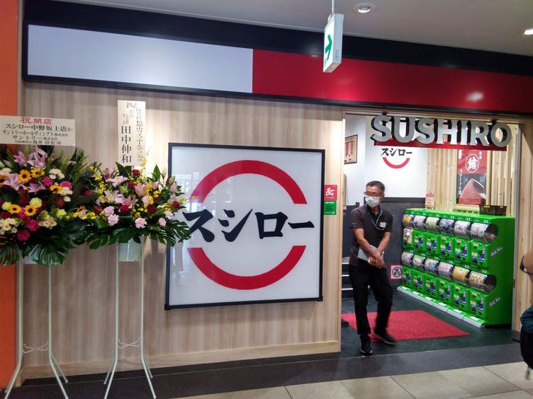 【中野坂上サンブライトツイン】「スシロー 中野坂上店」がオープンしました！の写真4