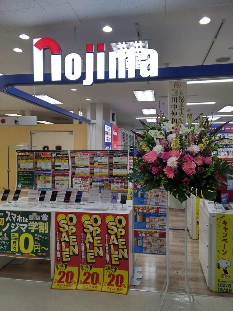 【パトリア東大宮店】「ノジマ」がオープンしました！の写真4